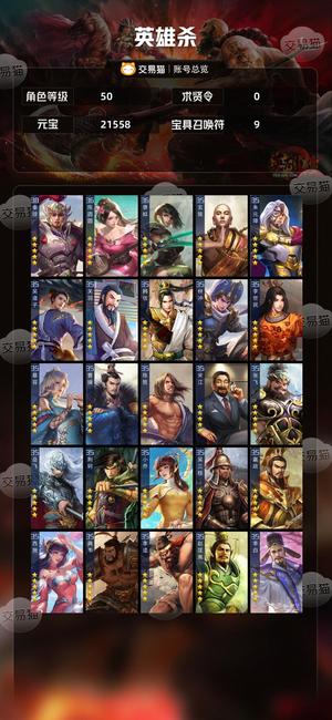 英雄杀精品v10号