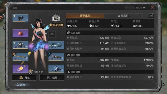 明日之后【79级庄园】 重氪钻石骑士幻彩典藏时装有金车