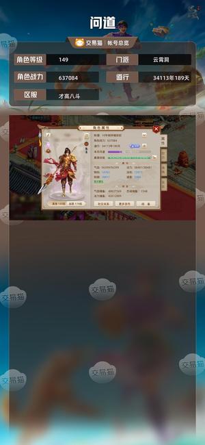 问道【149级云霄洞】 变异高技能刀金