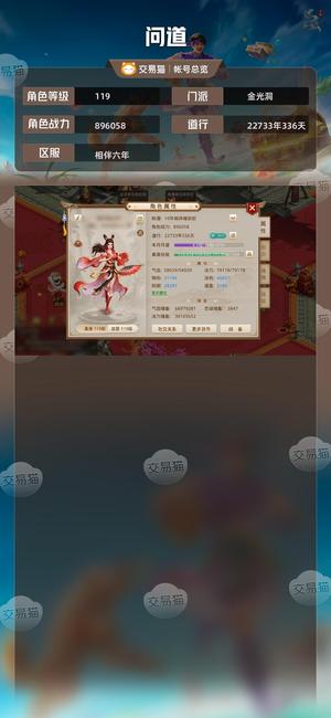 问道【119级金光洞】 双套改7九华双变异年卡鬼仙鬼将