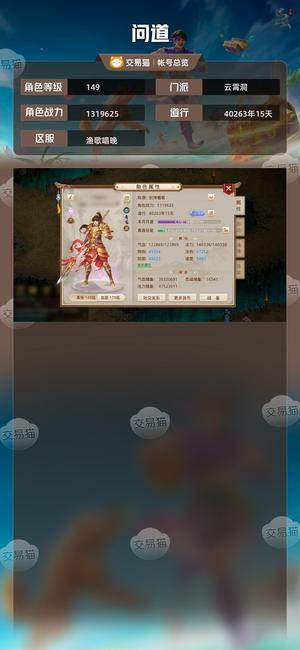 问道【149级云霄洞】 正版改7爆法刀双变异能输出能刀