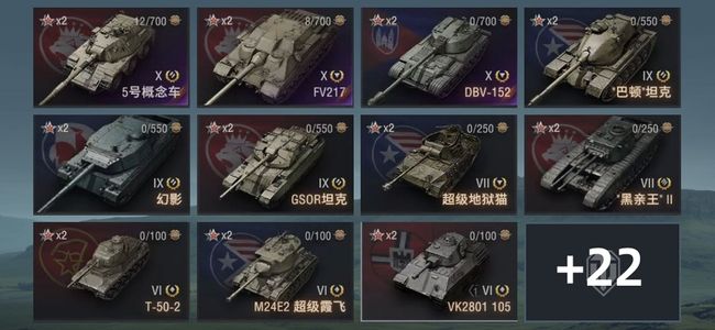 坦克世界X坦克3 金币坦克16 坦克33 债券70 金币2980 银币16055159