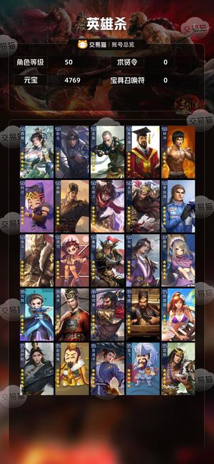 英雄杀商鞅 包子小偷