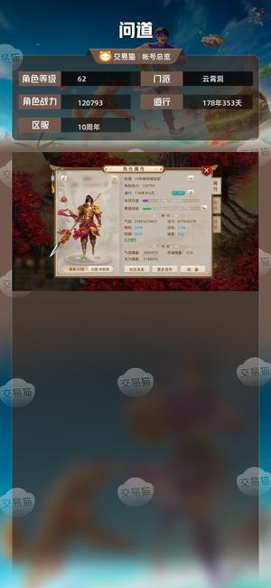 问道【62级云霄洞】等级体金，持续升级