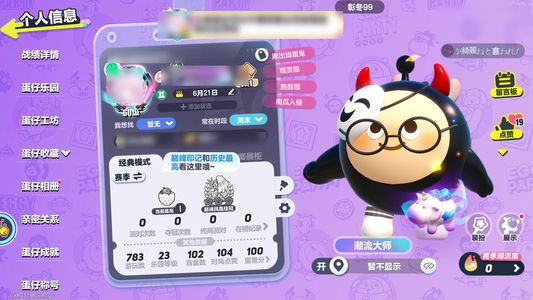 蛋仔派对蛋仔号加第五