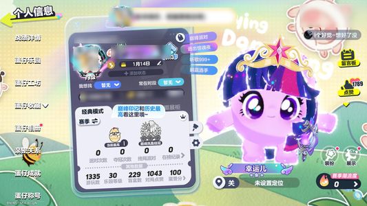 蛋仔派对急出有两车七至臻月白两羊