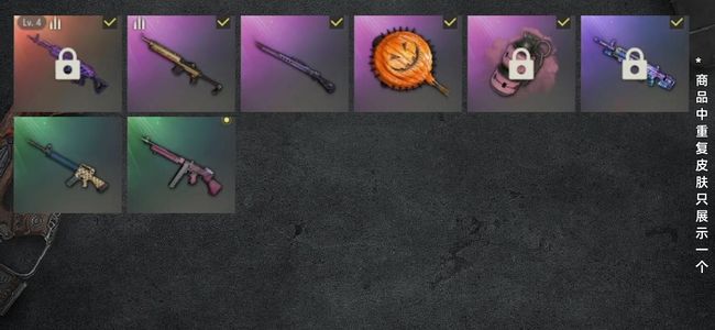 绝地求生（PUBG）生存等级73 名誉等级2 成长武器1 载具3 枪皮8 四级美杜莎加五张图纸加粉烟