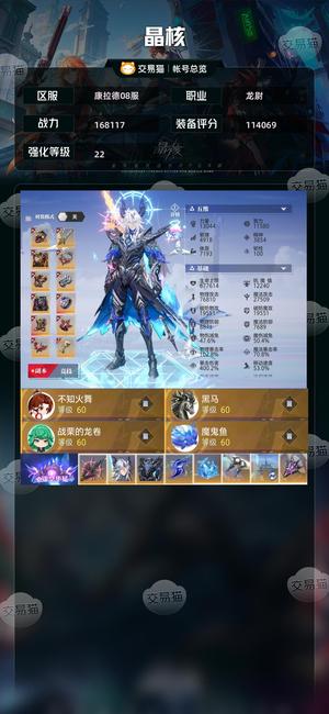 晶核【龙尉战力168117】22 226新天空五件齐了
