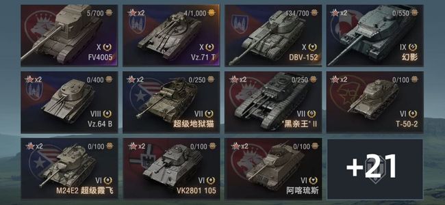 坦克世界X坦克3 金币坦克12 坦克32 债券233 金币2240 银币13544660