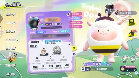 蛋仔派对蛋仔派对出号