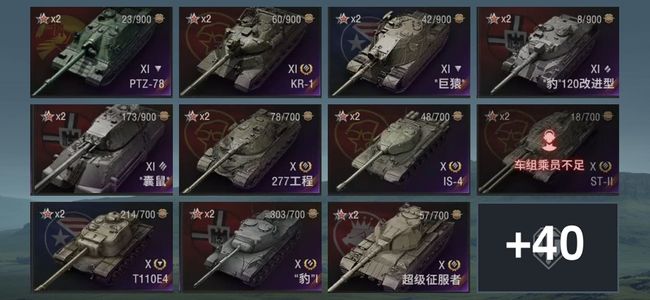 坦克世界XI坦克5 X坦克26 金币坦克18 坦克51 债券11065 金币6459 银币6536060