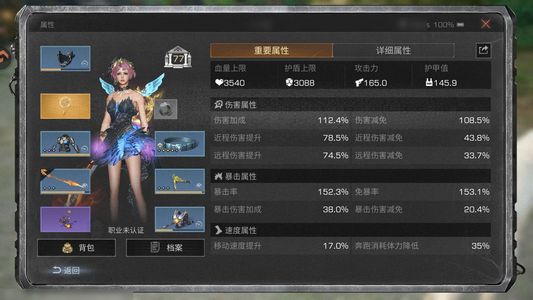 明日之后【77级庄园】 重氪JK幻彩典藏有未拆金核心