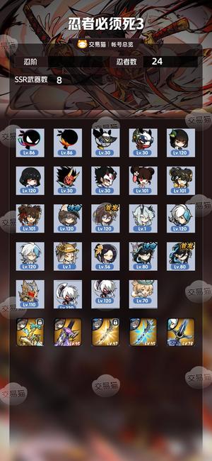 忍者必须死3【 忍阶】 6隼6鹤6冰滴3.5新雷