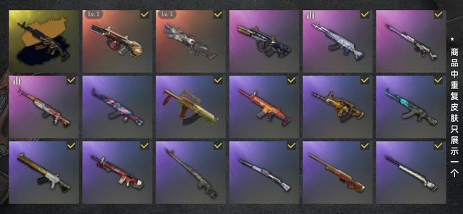 绝地求生（PUBG）生存等级1 名誉等级2 成长武器2 究极1 枪皮27 牛头aug大菠萝美杜莎异色图纸