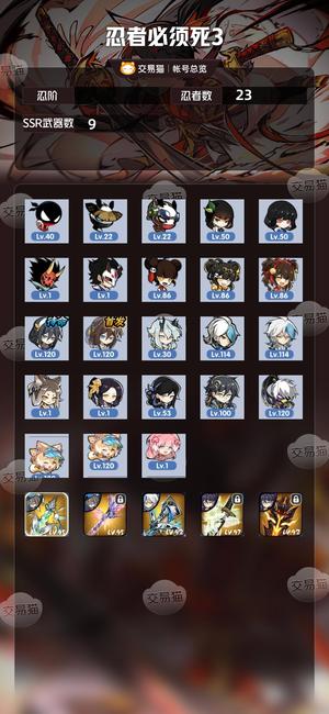 忍者必须死3【 忍阶】 6命隼6命鹤2命新雷带专武