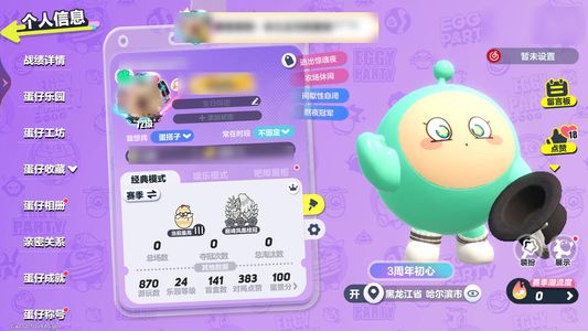 蛋仔派对【72级】 【 级】 蛋仔派对出售成品帐号着急用钱