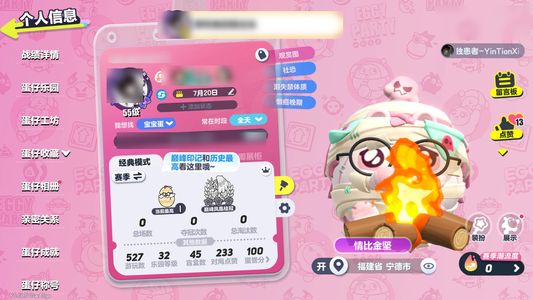 蛋仔派对号东西都在图里