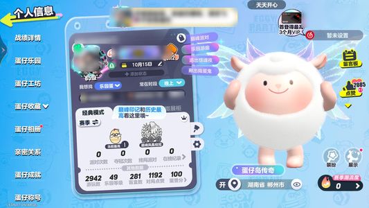 蛋仔派对八至臻15万潮流超多紫卡