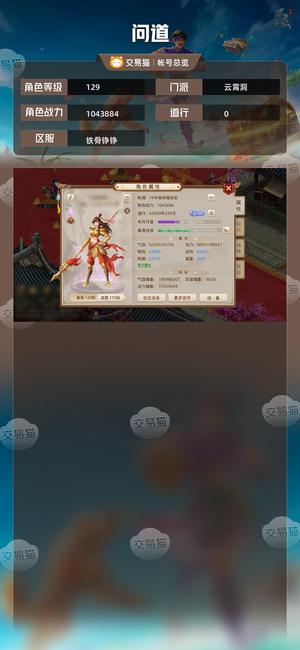 问道【129级云霄洞】 129高道