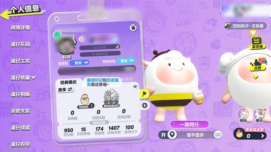 蛋仔派对爽快可小刀