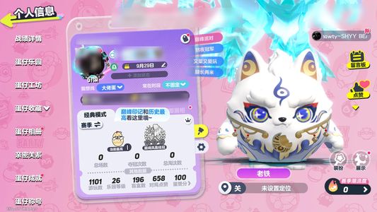 蛋仔派对官服圣翼天使9w潮流高可小刀