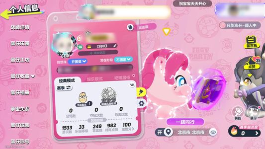 蛋仔派对【67级】 蛋仔官服多皮肤账号