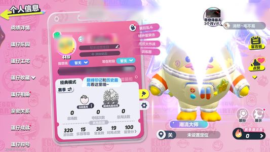 蛋仔派对小天使。。