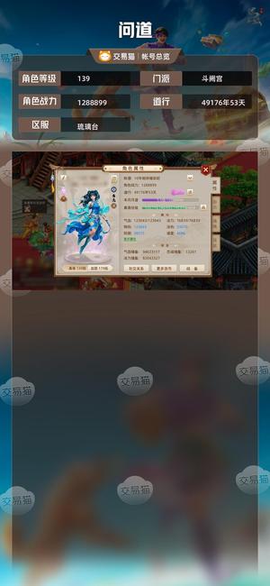 问道【139级斗阙宫】 上班太累5万道水