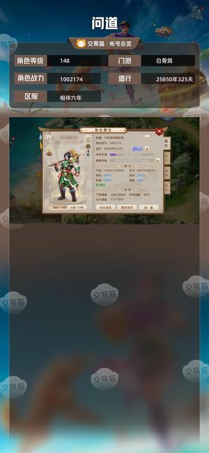 问道【148级白骨洞】七速双变异双套时装多