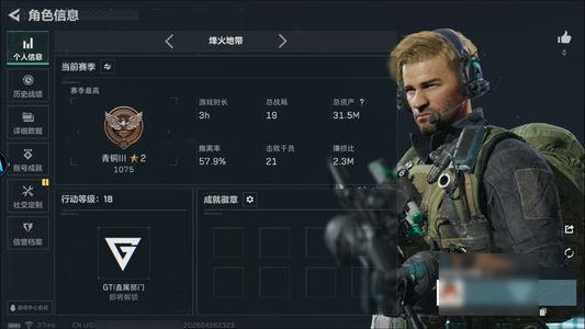 三角洲行动总资产31.5M 烽火：青铜 战场：无军衔