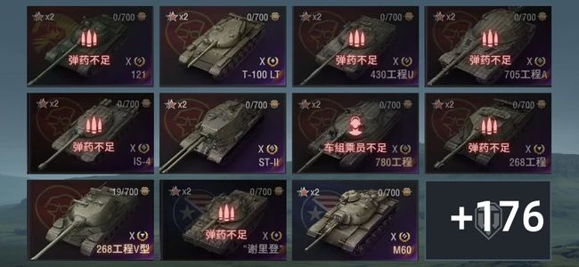 坦克世界X坦克71 金币坦克122 坦克187 债券76215 金币109 银币18011382