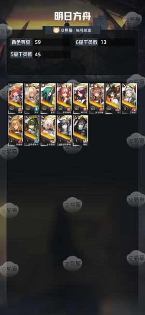 明日方舟【59级】4.9w玉，1028至纯源石