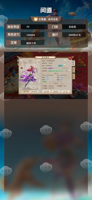 问道【70级玉柱洞】 3个修罗一个努击几千万