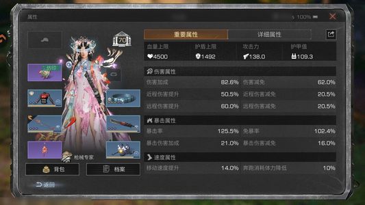 明日之后【70级庄园】 典藏时装准5电有雪人载具