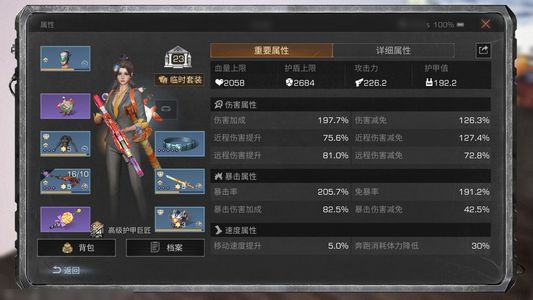 明日之后【23级庄园】护甲工有转职卡，进化武器专研