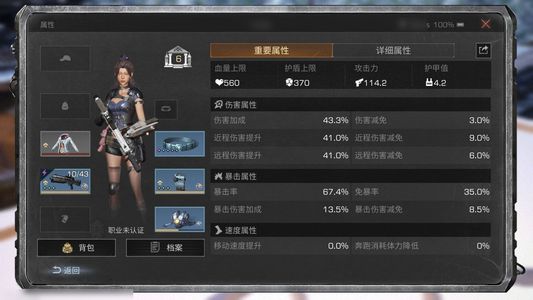 明日之后【6级庄园】9火12极限火力