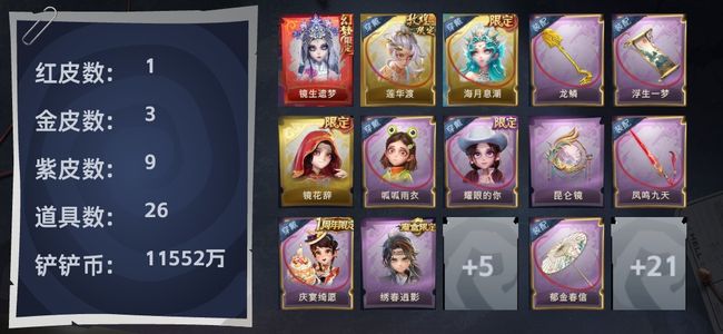 超自然行动组1红皮 3金皮 9紫皮 26道具 13动作 3饰品