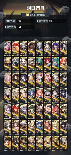 明日方舟【103级】 明日方舟活绑官服多限定未过章