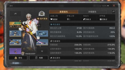 明日之后【29级庄园】29庄8火刀6冰炮5裂变