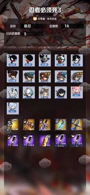 忍者必须死3【 忍阶】 533小娇70碎片