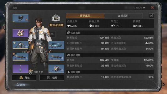 明日之后【79级庄园】飞行载具、简单生存