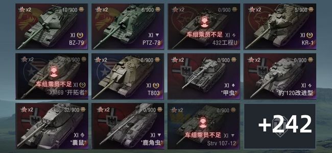 坦克世界XI坦克17 X坦克72 金币坦克177 坦克253 债券10144 金币2238