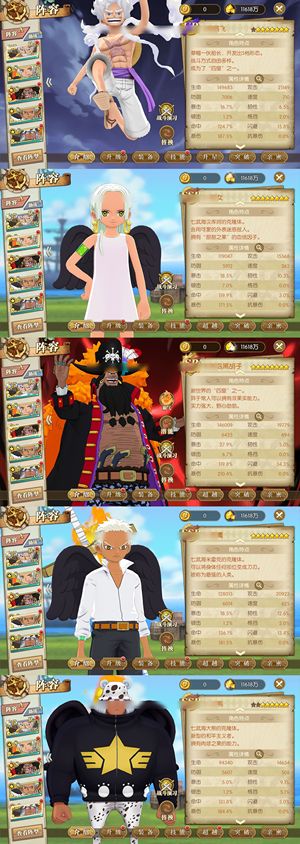 航海王：燃烧意志【141级】7星尼卡8星sp黑胡子国家队