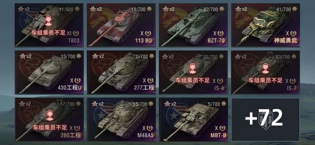 坦克世界XI坦克1 X坦克33 金币坦克56 坦克83 债券6970 金币26808 银币15231506