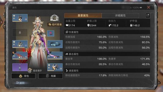 明日之后【16级庄园】85卡6重7火12酸弓