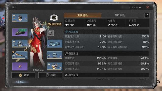 明日之后【27级庄园】 退游不玩了