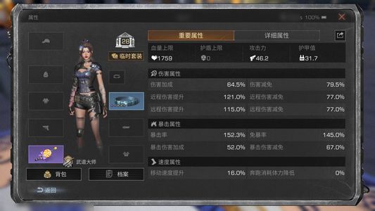 明日之后【28级庄园】明日之后武士