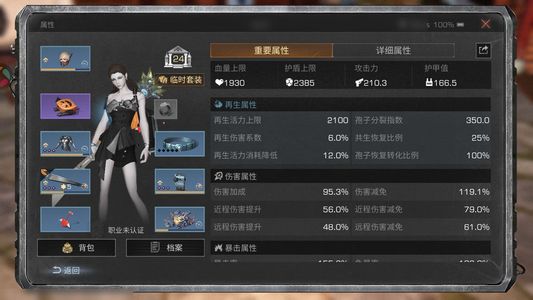 明日之后【24级庄园】 卖号回点血