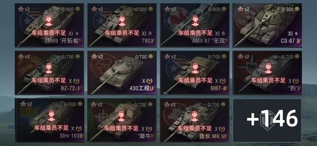 坦克世界XI坦克4 X坦克44 金币坦克104 坦克157 债券13480 金币73133