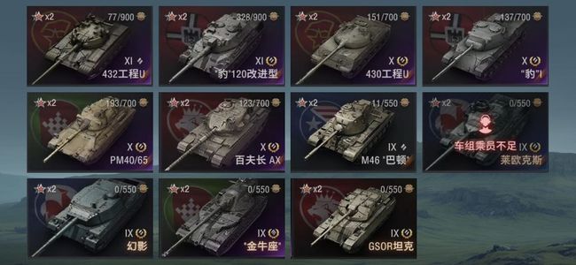 坦克世界XI坦克2 X坦克4 金币坦克13 坦克32 债券11670 金币572 银币2432596